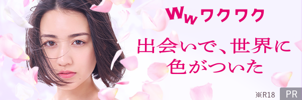 本気恋愛 マッチングアプリ 大人の出会い