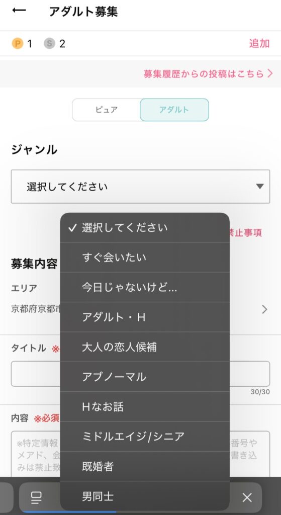 大人の関係 性癖マッチング セフレ探し