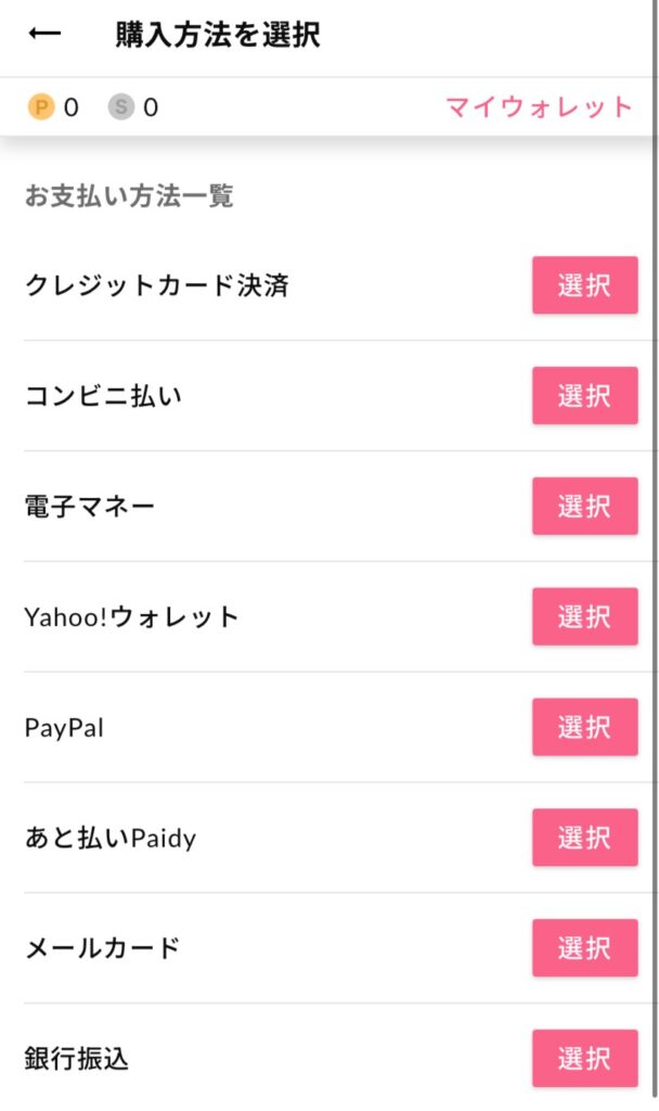 クレジットカード コンビニ払い ペイペイ
