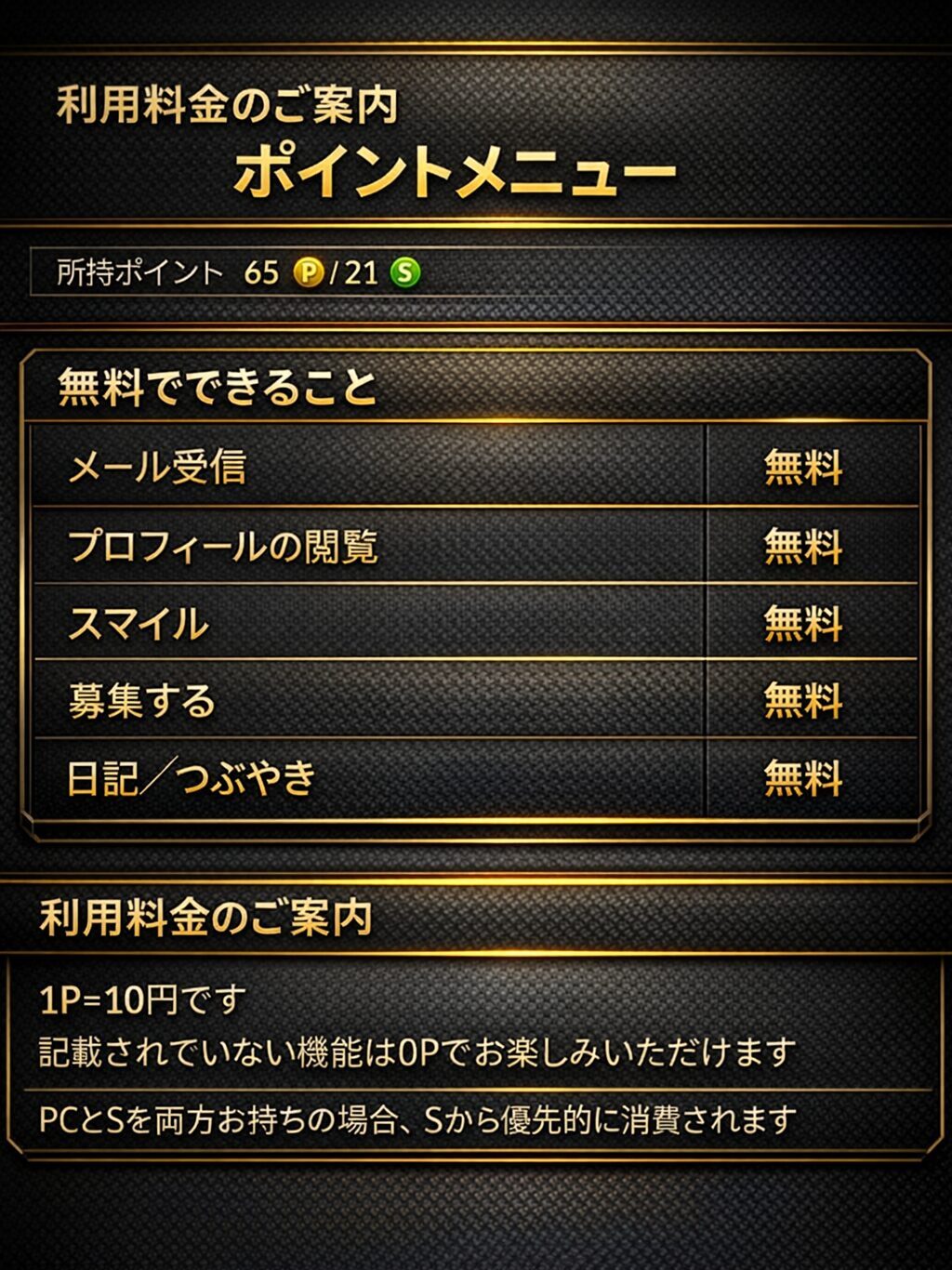 ワクワクメール 無料 出会い系サイト タダ