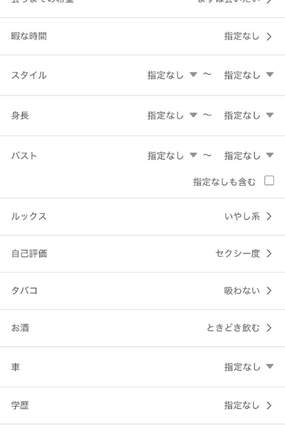 ワクワクメール 女性検索