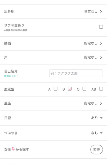 マッチングアプリ プロフィール作成